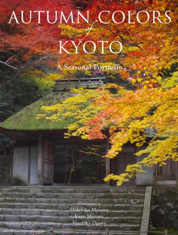 Autumn Colors Of Kyoto: A Seasonal Portfolio [KSIĄŻKA]