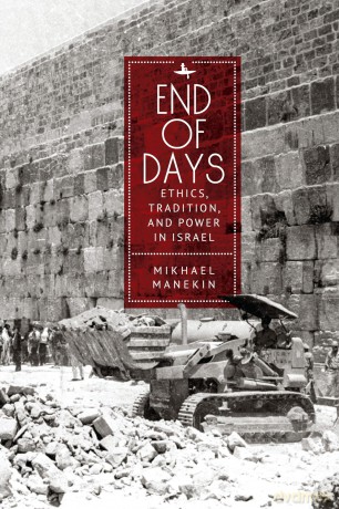 End of Days Ethics, Tradition, and Power in Israel [KSIĄŻKA]