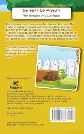 E'ti G'obYen E'ti ManTilen - The Tortoise and the Hare - Children's story [KSIĄŻKA]