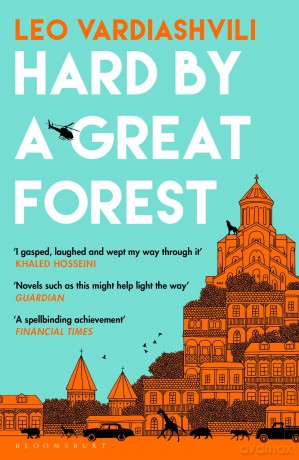 Hard by a Great Forest: Leo Vardiashvili [KSIĄŻKA]