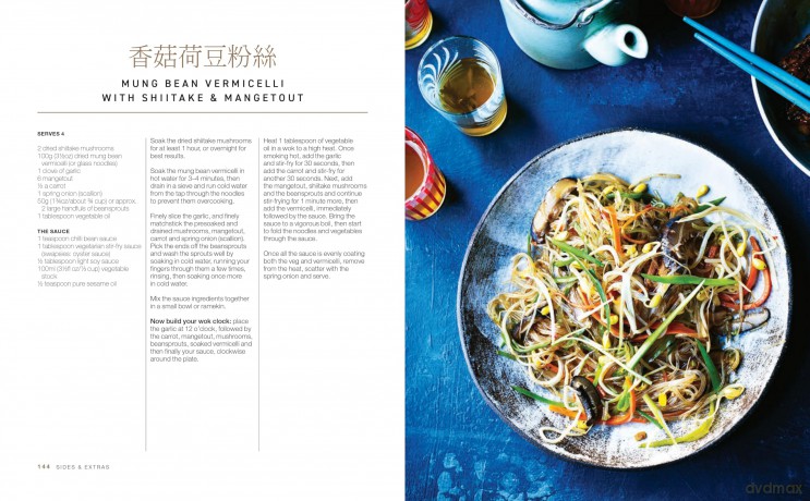Hong Kong Kitchen: Classic Recipes for Baos, Noodles, Street Food and More... [KSIĄŻKA]