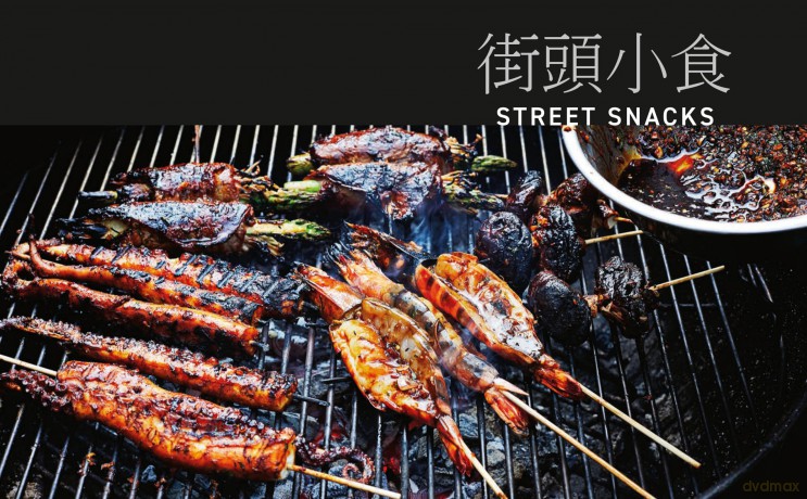 Hong Kong Kitchen: Classic Recipes for Baos, Noodles, Street Food and More... [KSIĄŻKA]