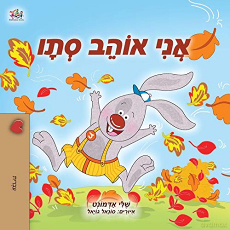 I Love Autumn [KSIĄŻKA]