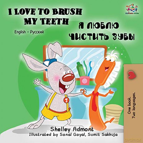 I Love to Brush My Teeth [KSIĄŻKA]