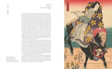 Japanese Bestiary: Animals in Japanese Mythology, Arts and Literature [KSIĄŻKA]