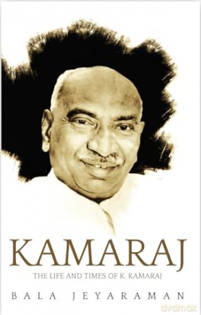 Kamaraj: The Life And Times of Kamaraj [KSIĄŻKA]