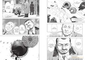 Manhole Volume 1 [KOMIKS]