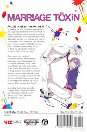 Marriage Toxin, Vol. 5 [KOMIKS]