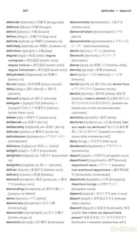 Merriam-Webster's Japanese-English Dictionary [KSIĄŻKA]