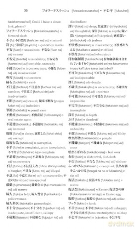 Merriam-Webster's Japanese-English Dictionary [KSIĄŻKA]