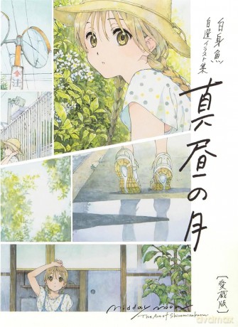 Midday Moon: The Art of Shiromizakana [KOMIKS]