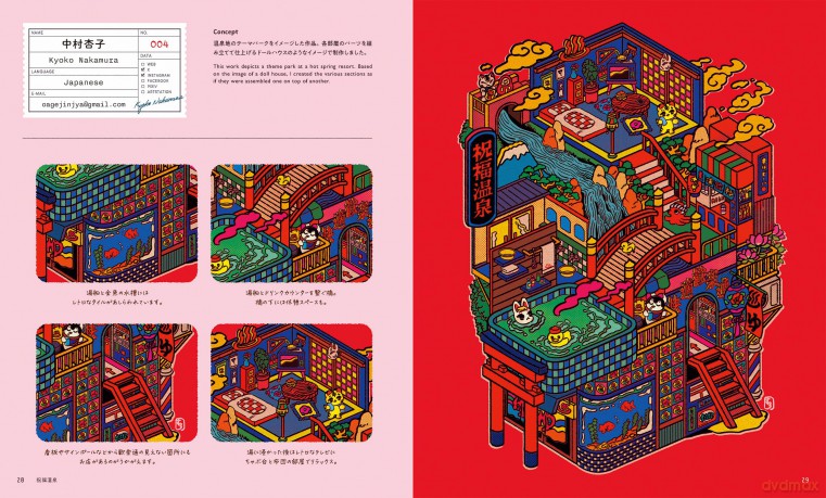 Miniature Worlds: Files of Illustrators Who Draw Small Fantasy Worlds [KOMIKS]
