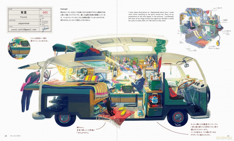 Miniature Worlds: Files of Illustrators Who Draw Small Fantasy Worlds [KOMIKS]