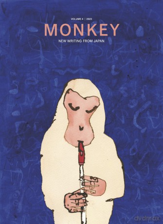 MONKEY New Writing from Japan: Volume 4: MUSIC [KSIĄŻKA]
