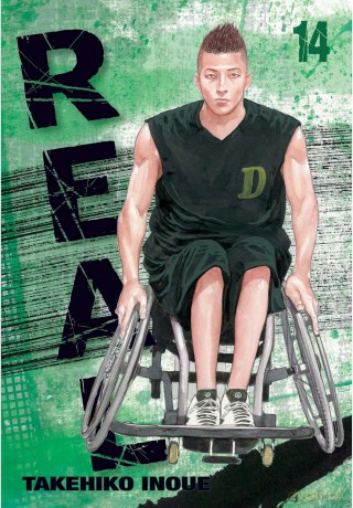 Real, Vol. 14 [KOMIKS]