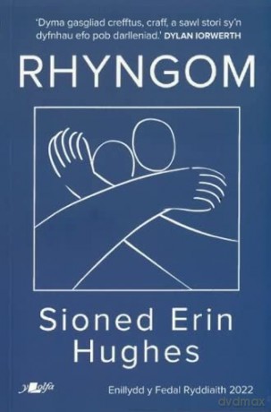 Rhyngom - Enillydd y Fedal Ryddiaith 2022 [KSIĄŻKA]