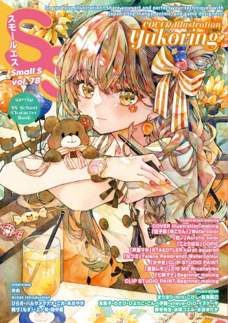 Small S vol. 78: Cover Illustration by Yukoring [KSIĄŻKA]