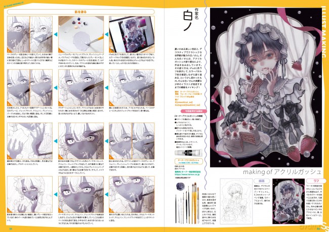 Small S vol. 78: Cover Illustration by Yukoring [KSIĄŻKA]