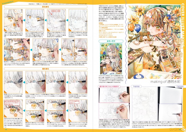 Small S vol. 78: Cover Illustration by Yukoring [KSIĄŻKA]