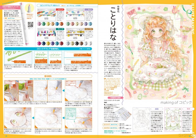 Small S vol. 78: Cover Illustration by Yukoring [KSIĄŻKA]