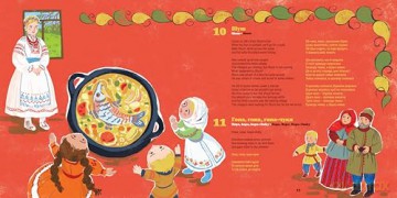 Songs in the Shade of the Cherry Tree: Lullabies and Nursery Rhymes from Ukraine [KSIĄŻKA]