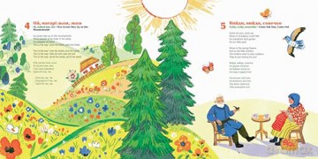 Songs in the Shade of the Cherry Tree: Lullabies and Nursery Rhymes from Ukraine [KSIĄŻKA]