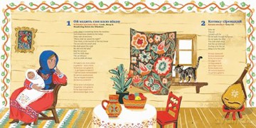 Songs in the Shade of the Cherry Tree: Lullabies and Nursery Rhymes from Ukraine [KSIĄŻKA]