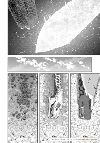 Sword of the Titans: 1 [KOMIKS]
