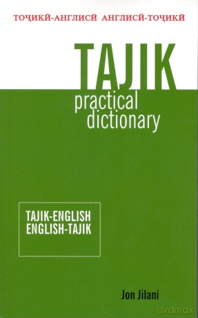 Tajik-English/English-Tajik Practical Dictionary [KSIĄŻKA]