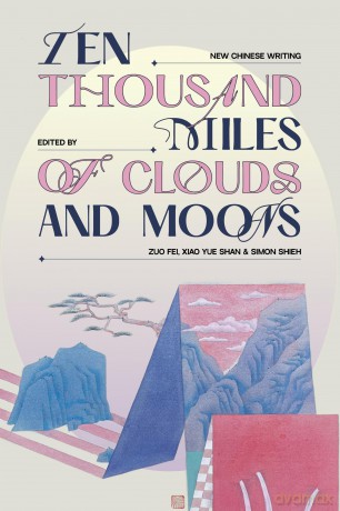 Ten Thousand Miles of Clouds and Moons: New Chinese Writing [KSIĄŻKA]