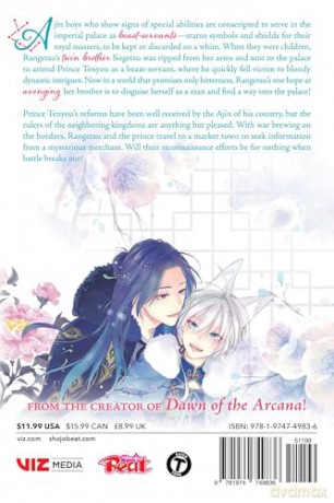 The King's Beast, Vol. 14 [KOMIKS]