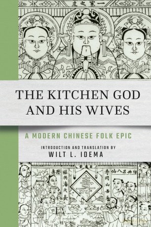 The Kitchen God and His Wives: A Modern Chinese Folk Epic [KSIĄŻKA]