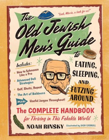 The Old Jewish Men's Guide to Eating, Sleeping, and Futzing Around [KSIĄŻKA]