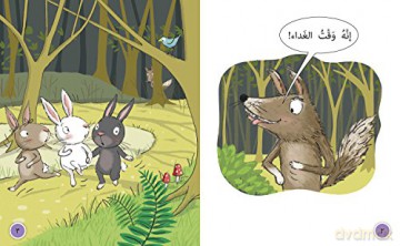 The Rabbits' House: Level 7 [KSIĄŻKA]