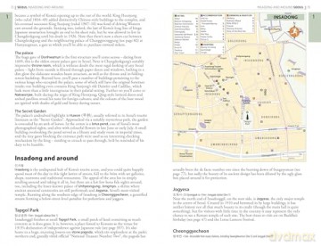 The Rough Guide to Korea: Travel Guide with eBook [KSIĄŻKA]