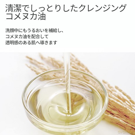 Cleansing and make-up removing balm Deep Clear Clean sing Balm 100 ml