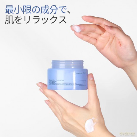Cleansing and make-up removing balm Deep Clear Clean sing Balm 100 ml