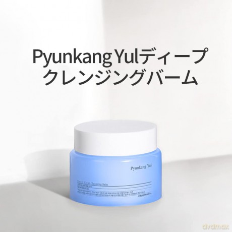 Cleansing and make-up removing balm Deep Clear Clean sing Balm 100 ml