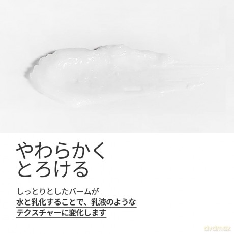 Cleansing and make-up removing balm Deep Clear Clean sing Balm 100 ml