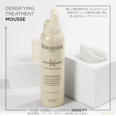 Density foam hair Densifique Densimorphose Densifying Treatment Mousse 150 ml