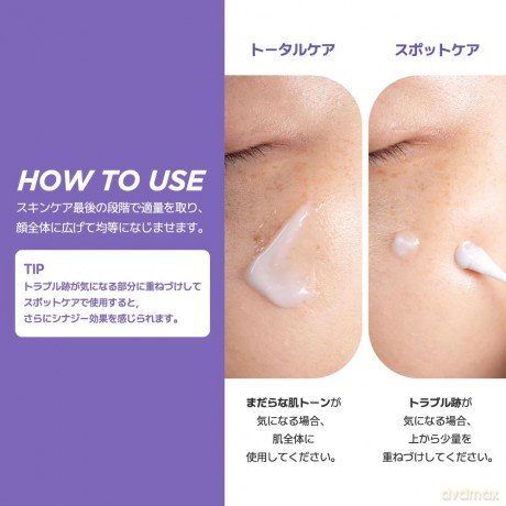 Moisturizing gel cream Onion Newpair Gel Cream 50 ml