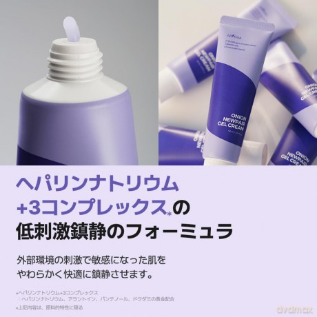 Moisturizing gel cream Onion Newpair Gel Cream 50 ml
