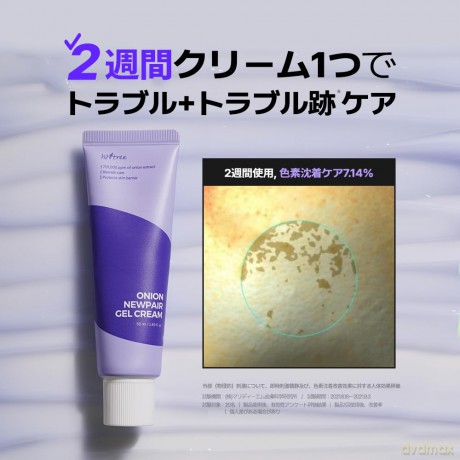 Moisturizing gel cream Onion Newpair Gel Cream 50 ml