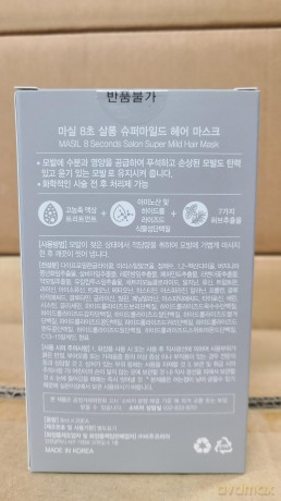 Regenerating mask for sensitive scalp 8 Seconds Salon Super Mild Hair Mask - Volume: 20 x 8 ml