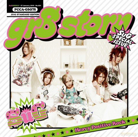 Gr8 Story [CD]