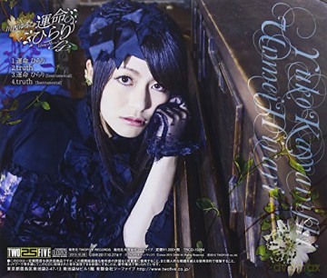 Unmei Hirari [CD]