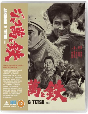 Jakoman And Tetsu [Blu-Ray]