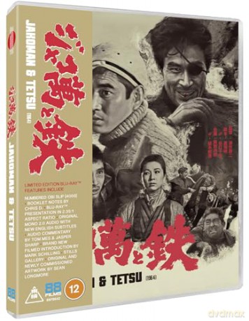 Jakoman And Tetsu [Blu-Ray]