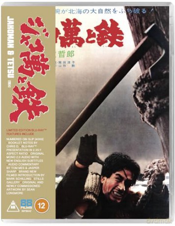 Jakoman And Tetsu [Blu-Ray]