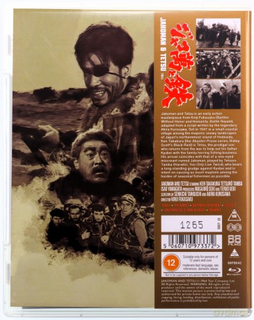 Jakoman And Tetsu [Blu-Ray]